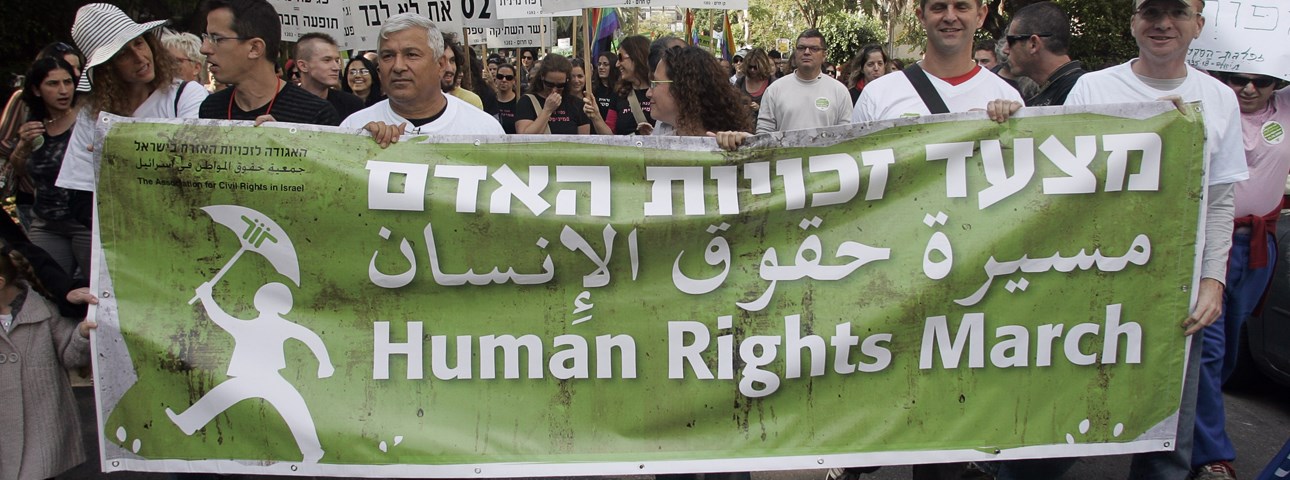 ישראל זקוקה ליום זכויות אדם