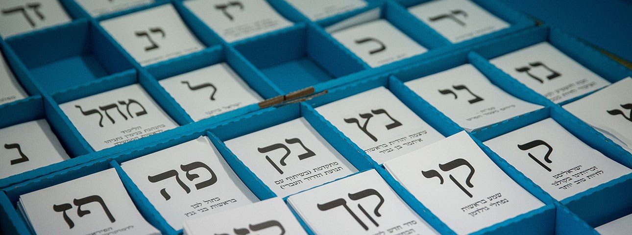 בפעם הרביעית בתוך שנתיים- ישראל היא שיאנית הבחירות