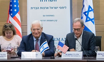 העברת השגרירות האמריקאית לירושלים- צעד חיובי לאינטרס הישראלי