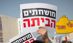 מחצית מהישראלים סבורים שההנהגה בישראל מושחתת
