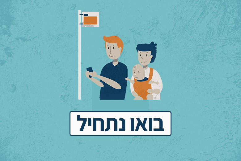 תייג את עצמך 2019