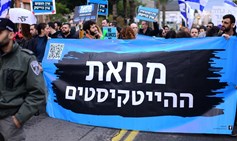 חופש ההפגנה בישראל ובעולם: הזכות מחייבת הגנה חוקית וחוקתית