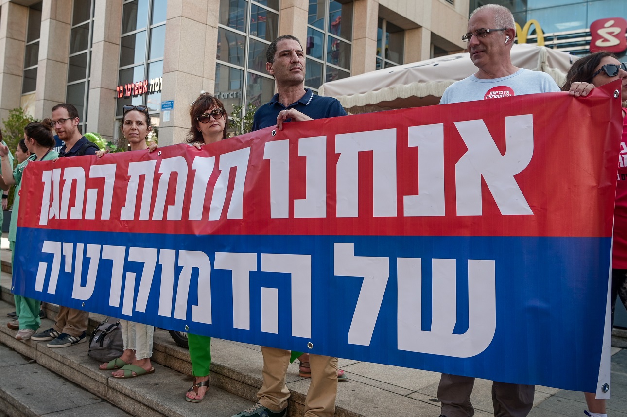 המרכז לערכים ולמוסדות  דמוקרטיים