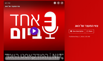 פרופ' עמיחי כהן בריאיון להסכת "אחד ביום" של N12 על הפרסומים בדבר צווי מעצר לבכירים ישראלים בביה"ד הפלילי בהאג