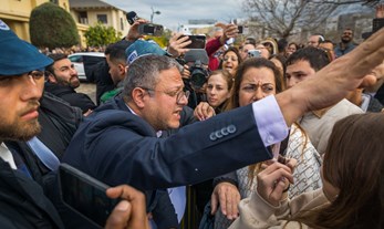 מסמך "מדיניות השר לביטחון לאומי" בעניין הפגנות