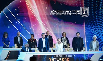 התיקון לתקנון פרס ישראל יפגע בממלכתיות הפרס ויהפוך אותו לפרס פוליטי