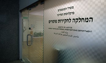 הצעת החוק לשינוי מעמד מח"ש