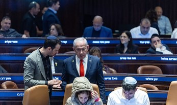 רק לא ממלכתית