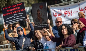 הקיצוץ בתקציבי בתוכנית 550 לפיתוח החברה הערבית