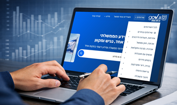 מדידת השירות הציבורי בישראל ובעולם