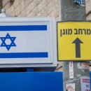 שוק מחנה יהודה, ירושלים, מרץ 2026 | Photo by Chaim Goldberg/Flash90