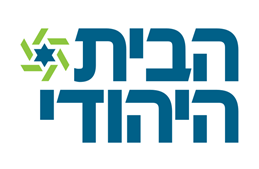 הבית היהודי