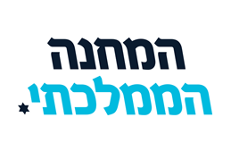 המחנה הממלכתי 
