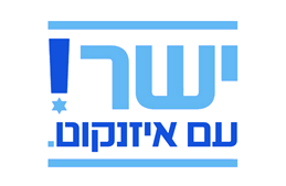 ישר!