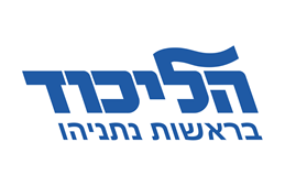 הליכוד