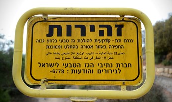 ישראל חייבת לעדכן את מדיניות הגז כדי להבטיח את עתידה האנרגטי