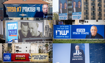 כרזות בחירות של מפלגות שונות על שלטי חוצות, פברואר-אוגוסט 2026