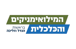 המילואימניקים