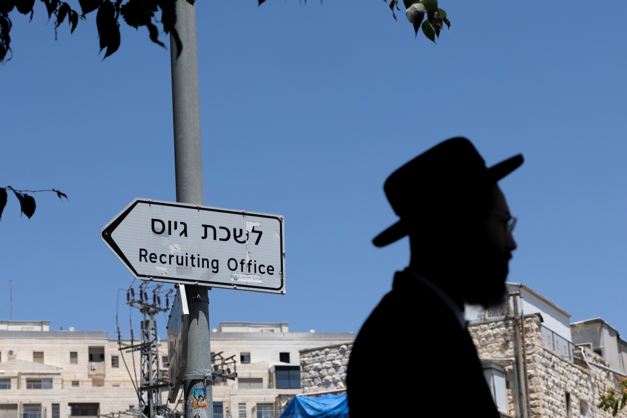 לשכת הגיוס בירושלים, יולי 2026