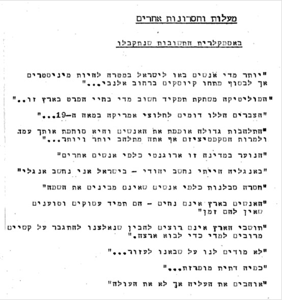 מעלות וחסרונות אחרים